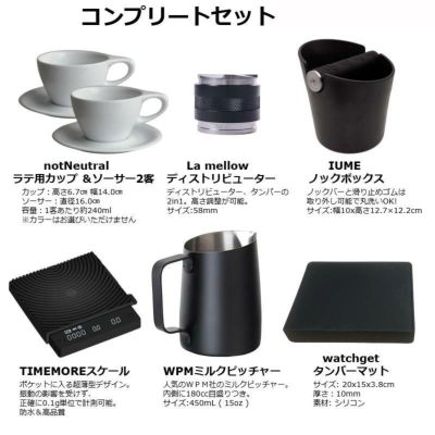 コンプリートセット
