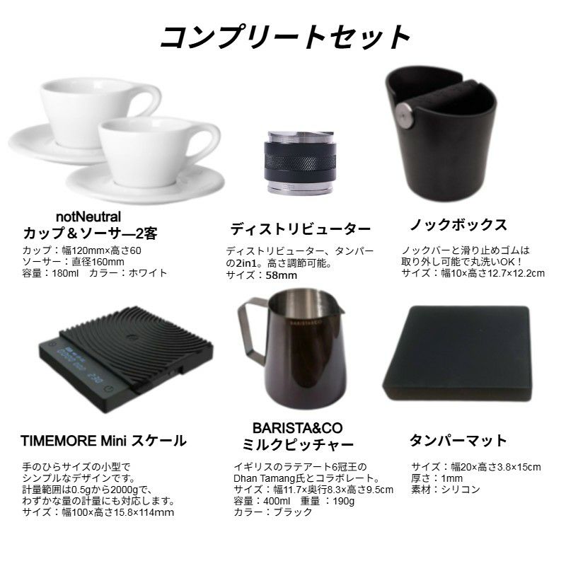 ラテアート・エスプレッソセット ラテアート・エスプレッソセット ラテアートセット 放し