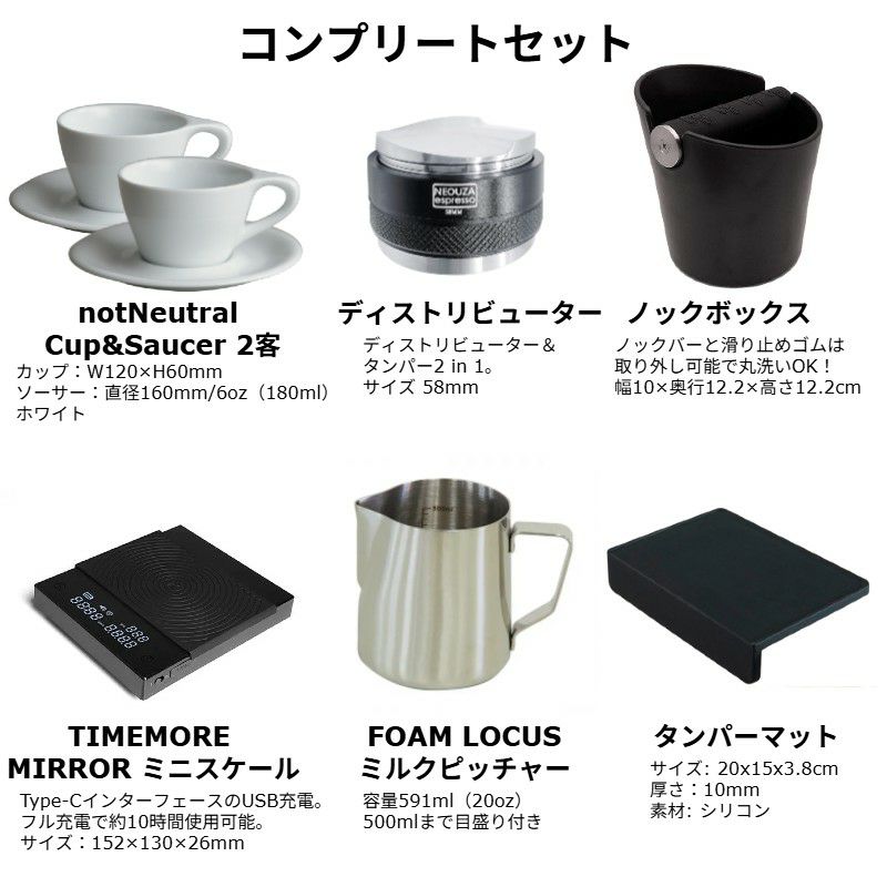 Rancilio Silvia Pro X & Stile コンプリートセット｜正規輸入モデル＋