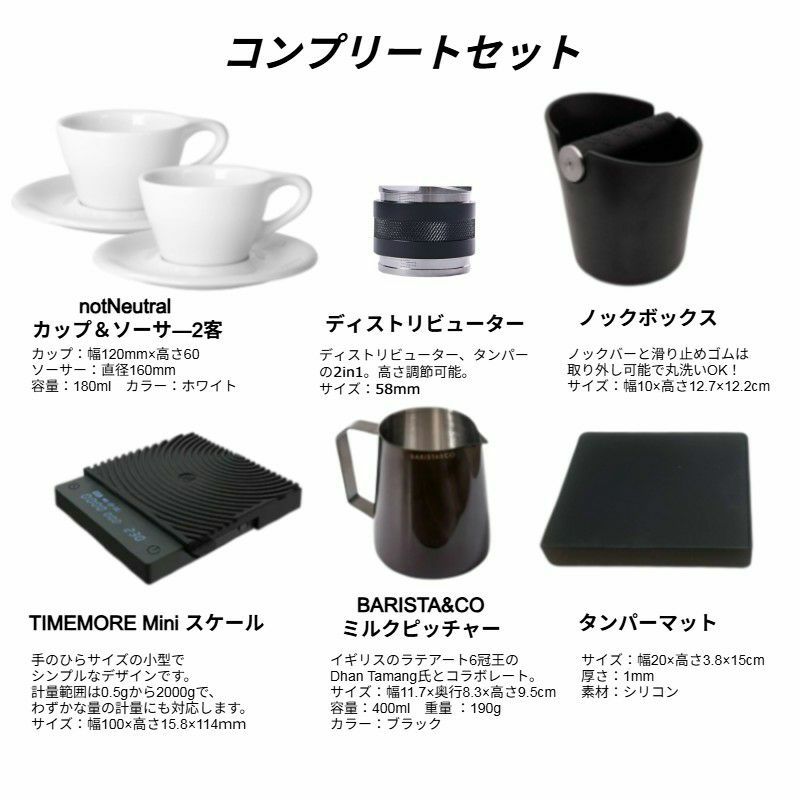 ラテアート世界チャンピオン バリスタ集中講座2日間付】 エスプレッソ